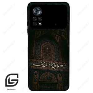 قاب گوشی شیائومی پوکو ایکس 4 پرو (Poco X4 Pro 5G ) طرح نوشته کد 2992