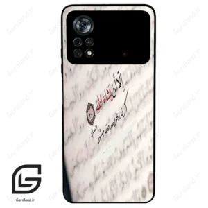 قاب گوشی شیائومی پوکو ایکس 4 پرو (Poco X4 Pro 5G ) طرح نوشته کد 2995