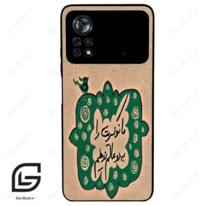 قاب گوشی شیائومی پوکو ایکس 4 پرو (Poco X4 Pro 5G ) طرح نوشته کد 2996
