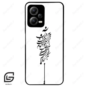 قاب گوشی شیائومی پوکو ایکس 5 (Poco X5 ) طرح نوشته کد 2191
