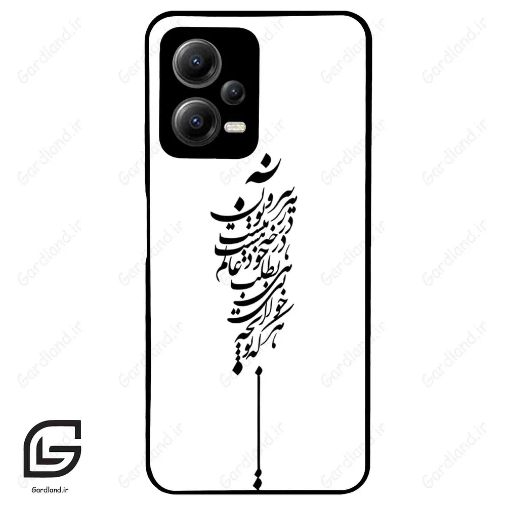 قاب گوشی شیائومی پوکو ایکس 5 (Poco X5 ) طرح نوشته کد 2191