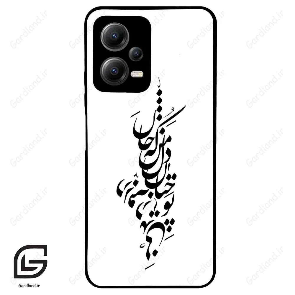 قاب گوشی شیائومی پوکو ایکس 5 (Poco X5 ) طرح نوشته کد 2262