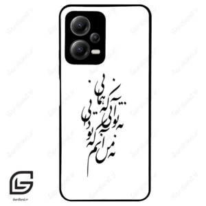 قاب گوشی شیائومی پوکو ایکس 5 (Poco X5 ) طرح نوشته کد 2270