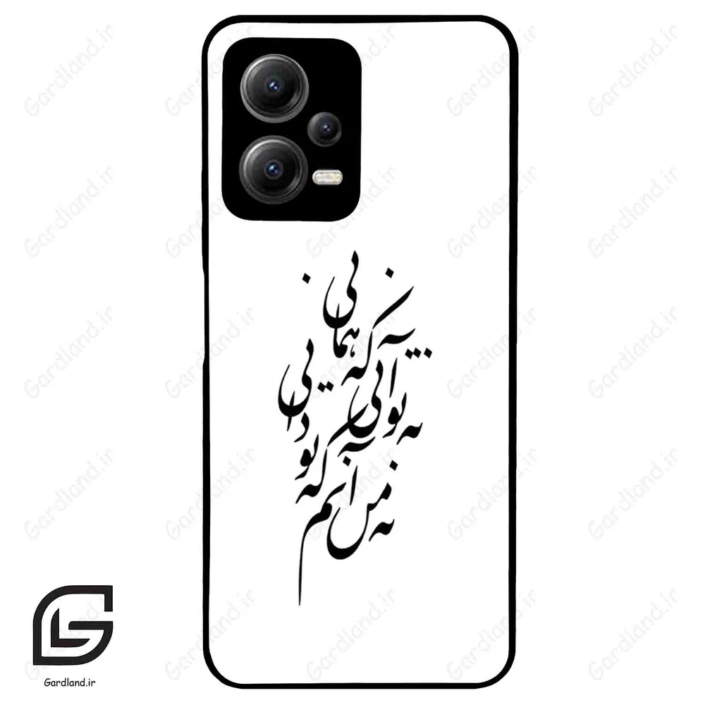 قاب گوشی شیائومی پوکو ایکس 5 (Poco X5 ) طرح نوشته کد 2270