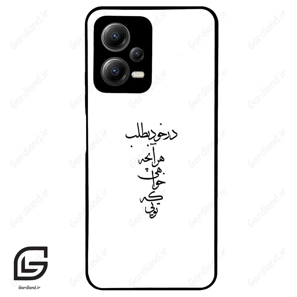 قاب گوشی شیائومی پوکو ایکس 5 (Poco X5 ) طرح نوشته کد 2271