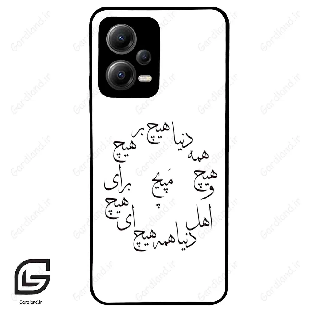 قاب گوشی شیائومی پوکو ایکس 5 (Poco X5 ) طرح نوشته کد 2275