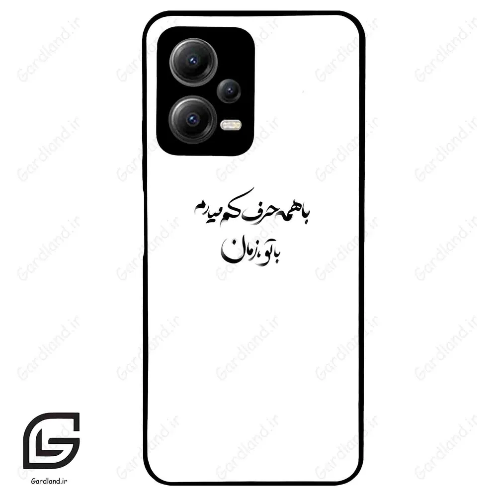 قاب گوشی شیائومی پوکو ایکس 5 (Poco X5 ) طرح نوشته کد 2283