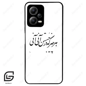 قاب گوشی شیائومی پوکو ایکس 5 (Poco X5 ) طرح نوشته کد 2284