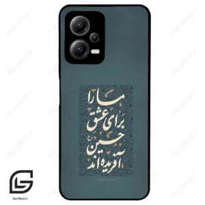 قاب گوشی شیائومی پوکو ایکس 5 (Poco X5 ) طرح نوشته کد 2912
