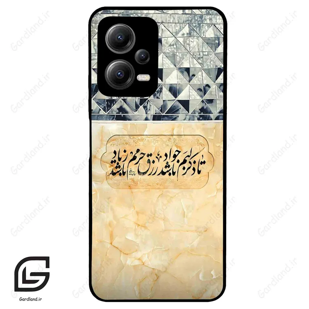 قاب گوشی شیائومی پوکو ایکس 5 (Poco X5 ) طرح نوشته کد 2923