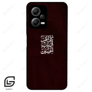 قاب گوشی شیائومی پوکو ایکس 5 (Poco X5 ) طرح نوشته کد 2942