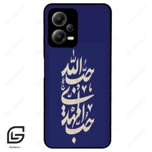 قاب گوشی شیائومی پوکو ایکس 5 (Poco X5 ) طرح نوشته کد 2952