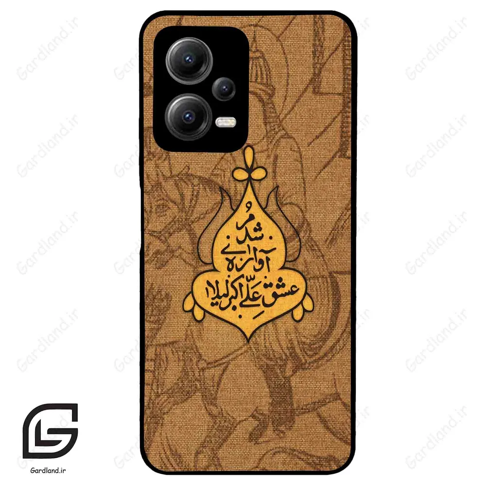 قاب گوشی شیائومی پوکو ایکس 5 (Poco X5 ) طرح متن کد 2955