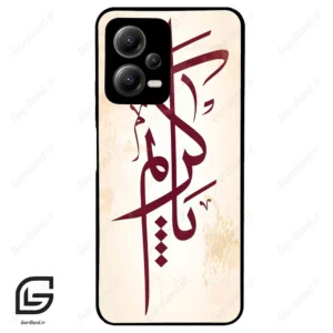 قاب گوشی شیائومی پوکو ایکس 5 (Poco X5 ) طرح نوشته کد 2980