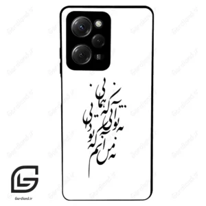 قاب گوشی شیائومی پوکو ایکس 5 پرو (Poco X5 Pro ) طرح نوشته کد 2270