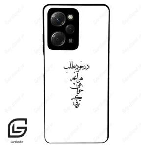 قاب گوشی شیائومی پوکو ایکس 5 پرو (Poco X5 Pro ) طرح نوشته کد 2271