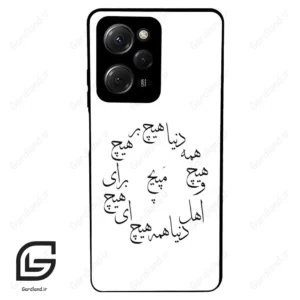 قاب گوشی شیائومی پوکو ایکس 5 پرو (Poco X5 Pro ) طرح نوشته کد 2275
