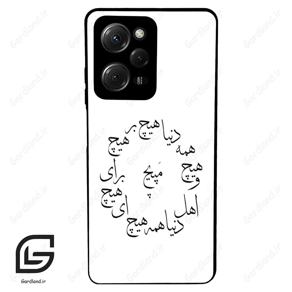 قاب گوشی شیائومی پوکو ایکس 5 پرو (Poco X5 Pro ) طرح نوشته کد 2275