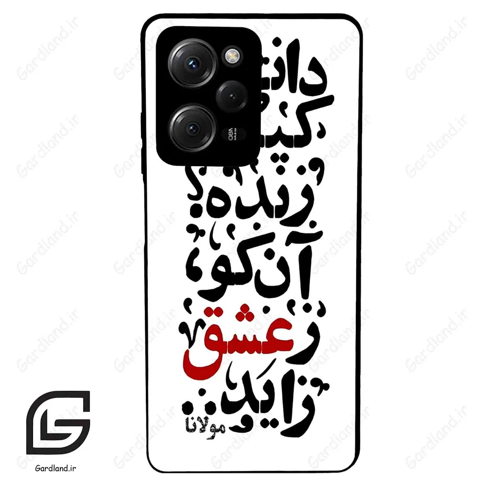 قاب گوشی شیائومی پوکو ایکس 5 پرو (Poco X5 Pro ) طرح نوشته کد 2279