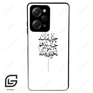 قاب گوشی شیائومی پوکو ایکس 5 پرو (Poco X5 Pro ) طرح نوشته کد 2285