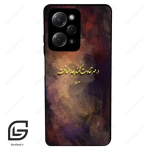 قاب گوشی شیائومی پوکو ایکس 5 پرو (Poco X5 Pro ) طرح شعر کد 2816