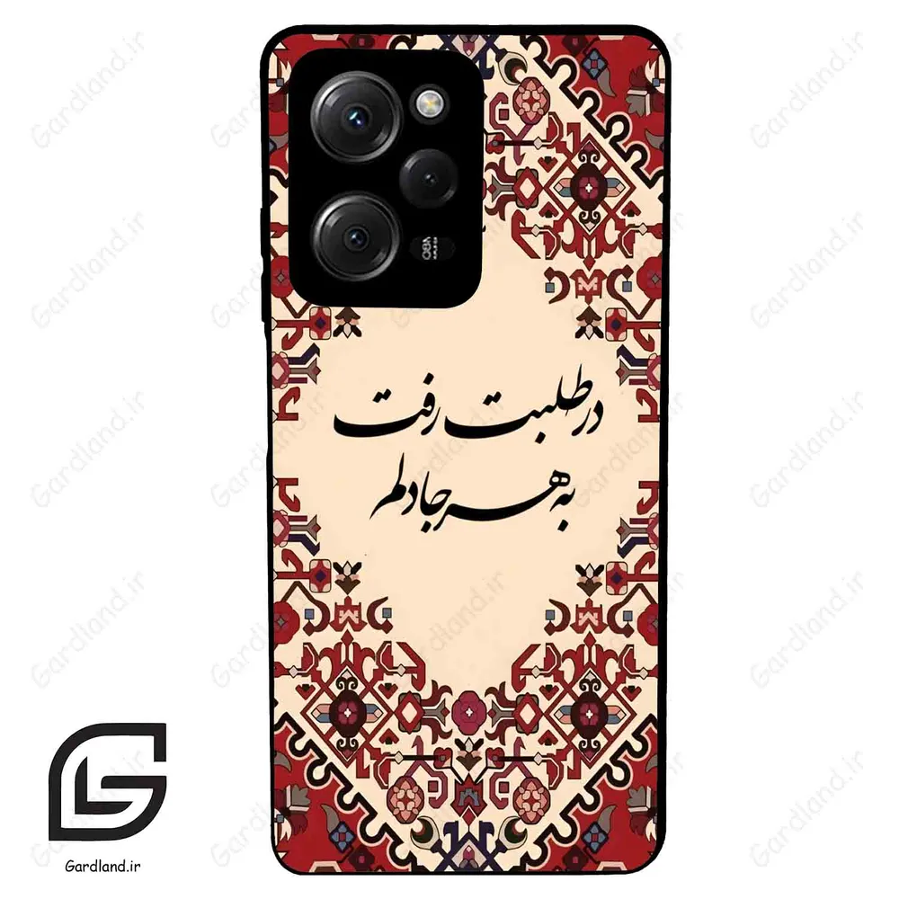 قاب گوشی شیائومی پوکو ایکس 5 پرو (Poco X5 Pro ) طرح شعر کد 2875