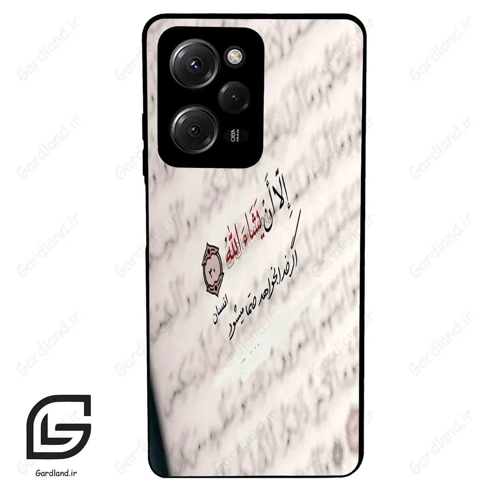 قاب گوشی شیائومی پوکو ایکس 5 پرو (Poco X5 Pro ) طرح نوشته کد 2995