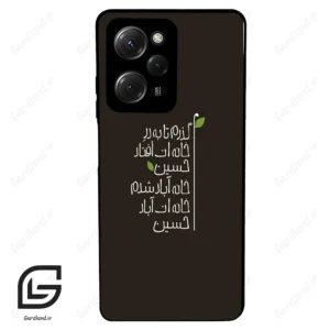 قاب گوشی شیائومی پوکو ایکس 5 پرو (Poco X5 Pro ) طرح نوشته کد 2997