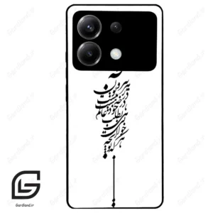 قاب گوشی شیائومی پوکو ایکس 6 (Poco X6 ) طرح نوشته کد 2191