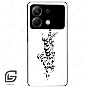 قاب گوشی شیائومی پوکو ایکس 6 (Poco X6 ) طرح نوشته کد 2262