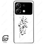 قاب گوشی شیائومی پوکو ایکس 6 (Poco X6 ) طرح نوشته کد 2270