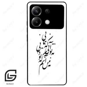قاب گوشی شیائومی پوکو ایکس 6 (Poco X6 ) طرح نوشته کد 2270