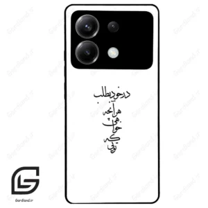 قاب گوشی شیائومی پوکو ایکس 6 (Poco X6 ) طرح نوشته کد 2271