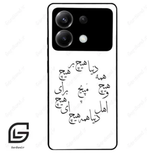 قاب گوشی شیائومی پوکو ایکس 6 (Poco X6 ) طرح نوشته کد 2275