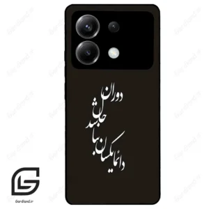 قاب گوشی شیائومی پوکو ایکس 6 (Poco X6 ) طرح نوشته کد 2278