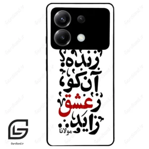 قاب گوشی شیائومی پوکو ایکس 6 (Poco X6 ) طرح نوشته کد 2279