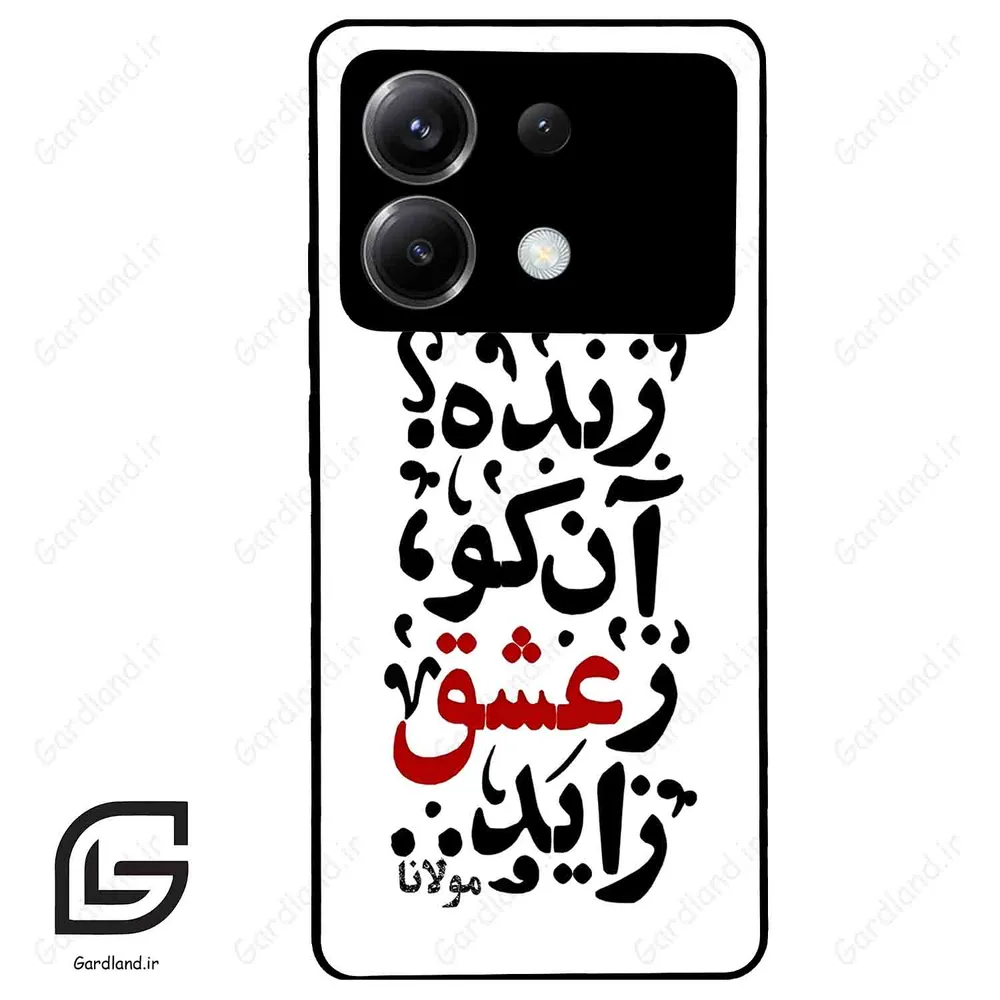قاب گوشی شیائومی پوکو ایکس 6 (Poco X6 ) طرح نوشته کد 2279