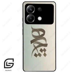 قاب گوشی شیائومی پوکو ایکس 6 (Poco X6 ) طرح نوشته کد 2280