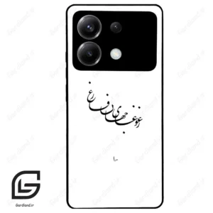 قاب گوشی شیائومی پوکو ایکس 6 (Poco X6 ) طرح نوشته کد 2282