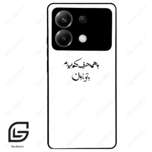 قاب گوشی شیائومی پوکو ایکس 6 (Poco X6 ) طرح نوشته کد 2283