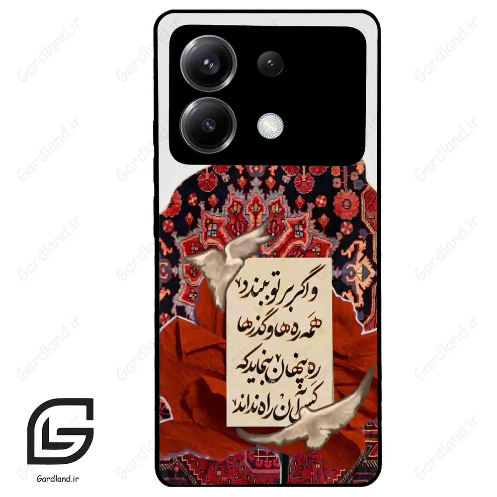 قاب گوشی شیائومی پوکو ایکس 6 (Poco X6 ) طرح شعر کد 2784