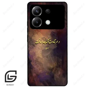 قاب گوشی شیائومی پوکو ایکس 6 (Poco X6 ) طرح شعر کد 2816