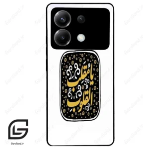 قاب گوشی شیائومی پوکو ایکس 6 (Poco X6 ) طرح دعا کد 2904