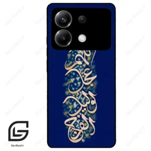 قاب گوشی شیائومی پوکو ایکس 6 (Poco X6 ) طرح نوشته کد 2945