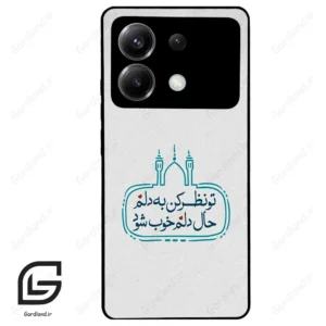 قاب گوشی شیائومی پوکو ایکس 6 (Poco X6 ) طرح نوشته کد 2985