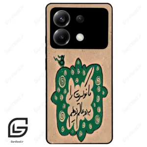 قاب گوشی شیائومی پوکو ایکس 6 (Poco X6 ) طرح نوشته کد 2996