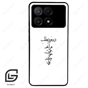 قاب گوشی شیائومی ردمی کی 70E (Redmi K70E ) طرح نوشته کد 2271
