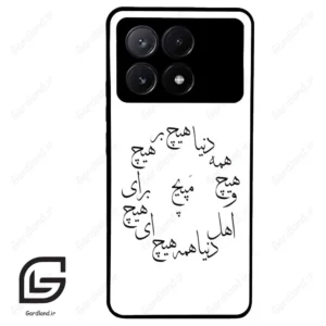 قاب گوشی شیائومی پوکو ایکس 6 پرو (Poco X6 Pro ) طرح نوشته کد 2275