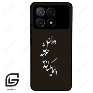 قاب گوشی شیائومی پوکو ایکس 6 پرو (Poco X6 Pro ) طرح نوشته کد 2278