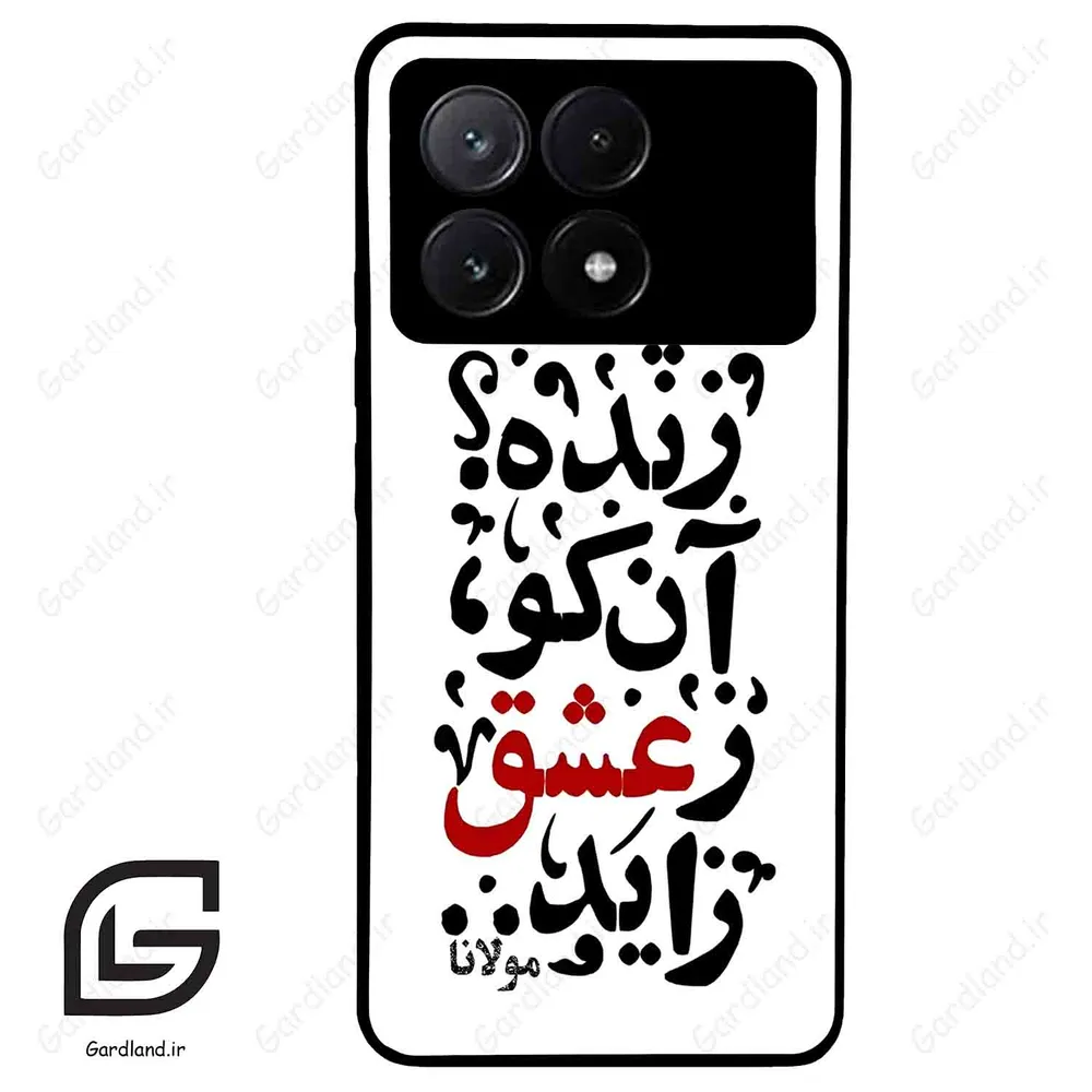 قاب گوشی شیائومی ردمی کی 70E (Redmi K70E ) طرح نوشته کد 2279